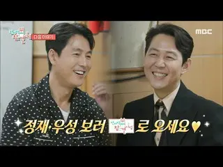 [Official mbe]  [ Omniscient teaser ] <Meeting of Cheongdam couple Lee Jung Jae_