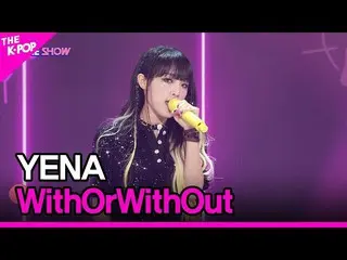 【 Official sbp】  YENA, WithOrWithOut ( Choi Yena _ , WithOrWithOut)[ THE SHOW _ 