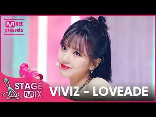 【 Official mnk】[Cross Edit] VIVIZ_  - LOVEADE (VIVIZ_ _  'LOVEADE' StageMix) .  
