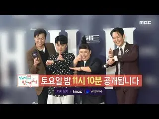 [Official mbe]  [ Omniscient teaser ] <Guilty Lee Seok Hoon_ ✨Vivid self-managem