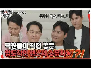 [Official sbe] "Don't you want to lose this?" #All The Butlers #Master in the Ho