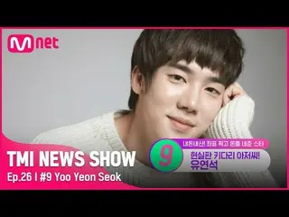 [Official mnk] [26 times] Real Uncle Kidari♡ Midam Maker Yoo YeonSeock_  Who pai