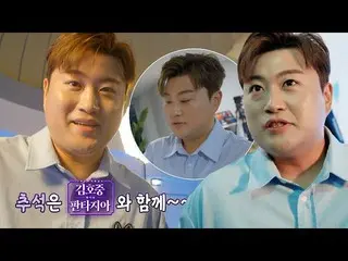 [Official sbe]   [Fantasy I.G NO.5] Stars who went to see the stars! Kim Ho JOOn