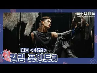 [Official cjm]  [🎯Killing Point 3] CIX_ _  (CIX_ ) '458'｜CIX_ _  5th EP Album '