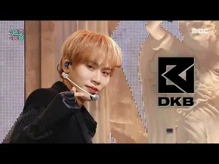 [Official mbk] DKB_ _  (DKB_ ) - 24/7 (Kimi wa Mainichi) | Show! MusicCore | MBC
