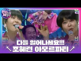 [Official sbe]  Cho HYERI _ , a fun song that makes everyone dance <Amorphati♬> 
