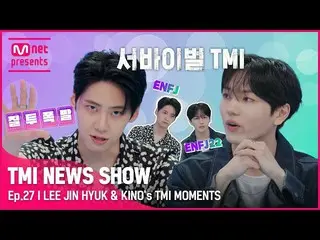 [Officialmnk] [TMI NEWS SHOW] TMI turned into survival? Passionate ENFJ Lee Jinh