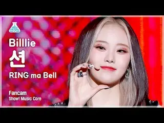 [Official mbk] [Entertainment Research Institute] Billlie_ _  SHEON - RING ma Be
