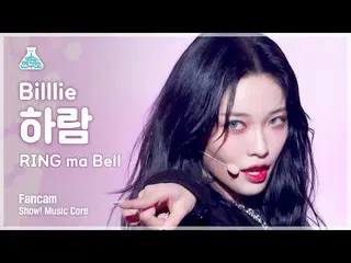 [Official mbk] [Entertainment Research Institute] Billlie_ _  HARAM-RING ma Bell