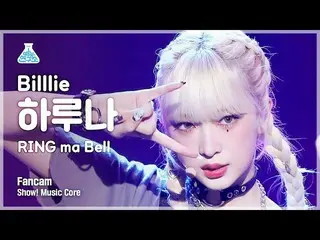 [Official mbk] [Entertainment Research Institute] Billlie_ _  HARUNA - RING ma B