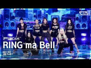 [Official sb1] [Awa 1 row full camera 4K] Billy "RING ma Bell (what a wonderful 