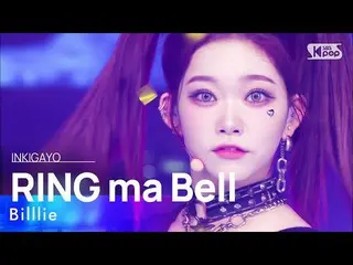 [Official sb1] Billlie_ _  (Billy) - RING ma Bell (what a wonderful world) 人気歌謡 