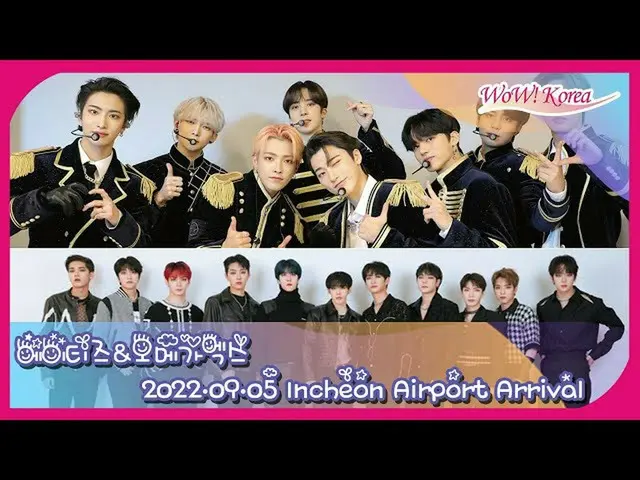 "ATEEZ" & "OMEGA X" will arrive soon @ Incheon International Airport [during liv