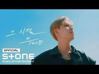 [Official cjm]  KIM JAE HWAN_  (KIM JAE HWAN_ ) - That era, we (BACK THEN) MV . 