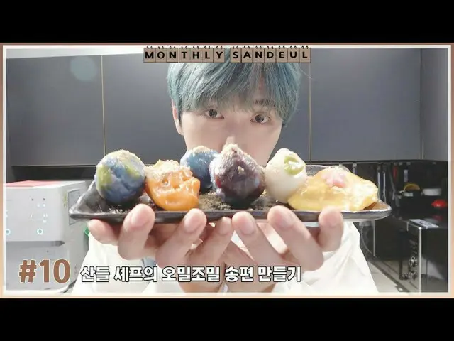 [ Official ] B1A4, [MONTHLY SANDEUL] #10 Sandeul Chef's making of wheat grains. 
