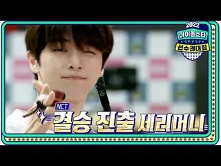 [Official mbe]  [2022 mid-autumn celebration Special Idol Star Championship Men'