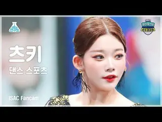 [Official mbk] [Dance Sports 4K] Billlie TSUKI DanceSports FanCam | Idol Star At
