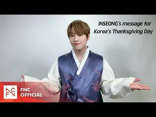 【 Official 】SF9, SF9 INSEONG – Mid-autumn celebration greetings from Inseong (IN