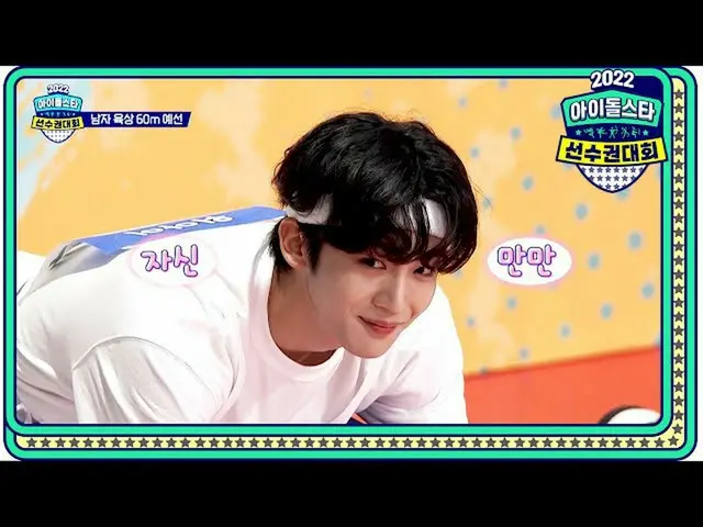 [Official mbe]   [2022 mid-autumn celebration Special Idol Star Championship Men