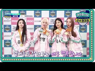 [Official mbe]  [2022 mid-autumn celebration Special Idol Star Championship Wome