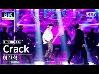 [Official sb1] [SUPER ULTRA 8K] Lee Jin Hyuk (UP10TION_ _ )_  'Crack' Full Camer