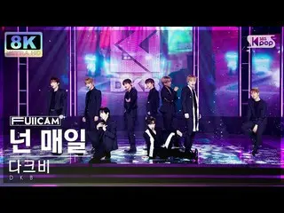 【Official sb1】[SUPER ULTRA 8K] DKB_  '넌 매일' 풀캠 (DKB_ _  '24/7' FullCam) SBS 人気歌謡