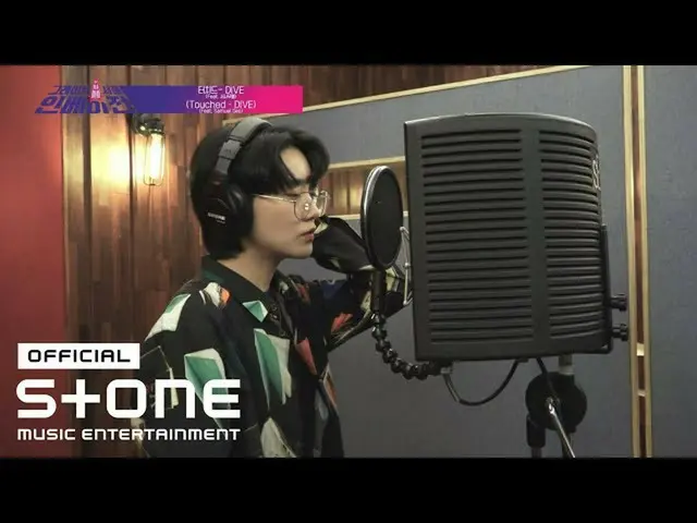 【 Official cjm】  [GSI] Touched (TOUCHed) - DIVE (Feat. SAMUEL_  (Samuel Seo)) Te