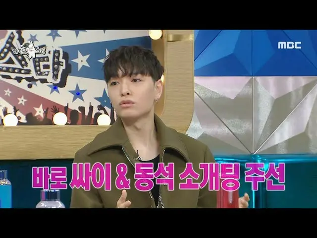 [Official mbe]   [Radio Star] Rapper Down Talk Sprint! 🔥 Samdi! Circumstances t
