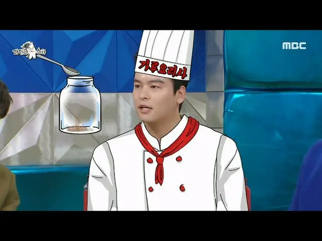 [Official mbe]  [Radio Star] Only 50 types of MSG powder in stock! .  