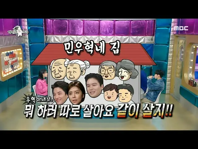 [Official mbe]   [Radio Star] Two very close friends! .  