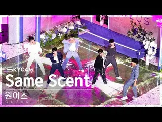 [Official sb1] [Air Cam 4K] ONEUS_  'Same Scent' (ONEUS_ _  Sky Cam) SBS 人気歌謡 22