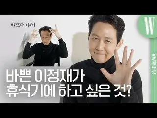[Official wk]  Actor and director Lee Jung Jae_ , ``Will I direct again?'' by W 