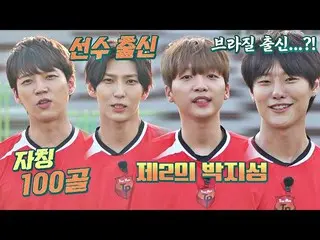 [Official jte]   From selection to study abroad in Brazil? (NAM WOO HYUN-LEO-JEO