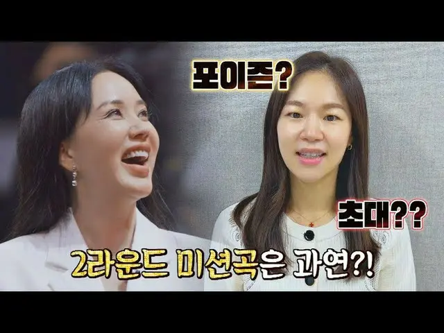 【Official jte】What is the Um JungHwa_  2nd round mission song introduced by Han 