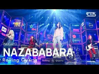 【 Official sb1】Rolling Quartz_ _ (Rolling Quartz_ ) - NAZABABARA 人気歌謡 _  inkigay