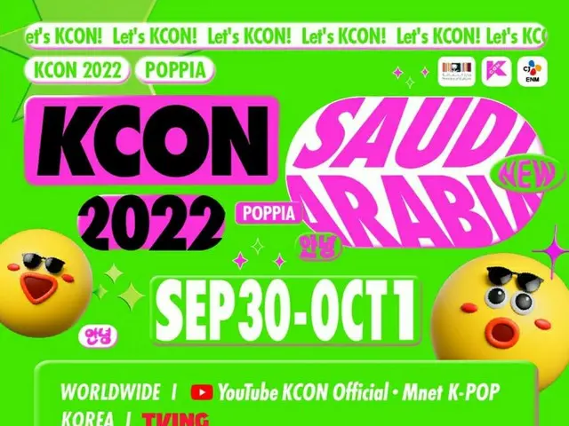 "KCON 2022 SAUDI ARABIA" was very popular, but it was reported that there was a 