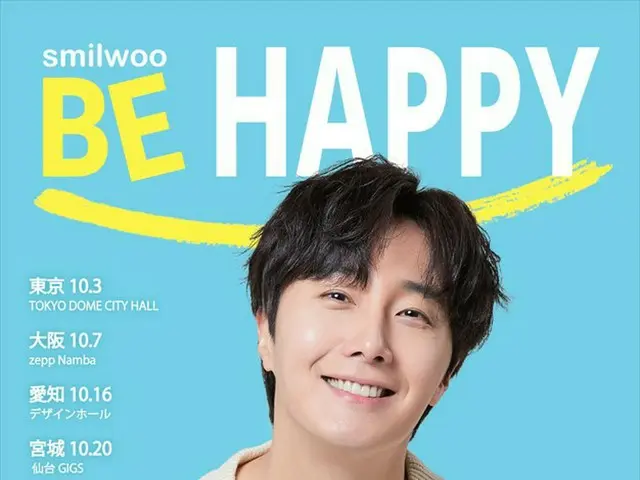 Actor Jung Il Woo, the fan meetings scheduled to be held in Tokyo on October 3rd