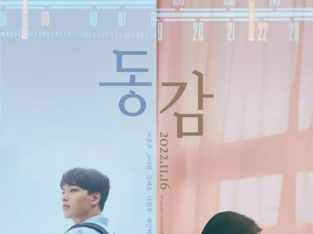 The movie "The same feeling ("The scent of time-remember me" as the Japanese tit