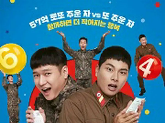 Korean movie ”6/45” starring Ko KyungPyo & Lee YiKyung recorded the highest boxoffice in the history