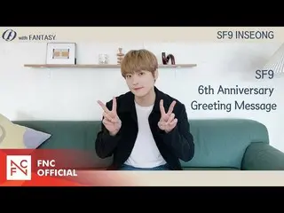 【 Official 】 SF9 INSEONG – SF9 6th Anniversary Greeting Message .  