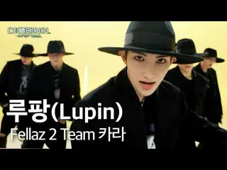 [Official sb1] Motto Player: K-POP Quest | [unreleased video] Team KARA - 'Lupin