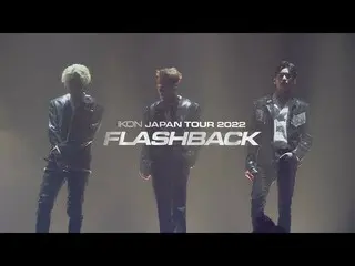 [Official] iKON, iKON-'iKON JAPAN TOUR 2022 [FLASHBACK]' Trailer .  