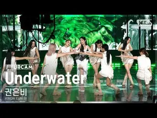 [Official sb1] [Awa 1 row full camera 4K] Kwon Eun Bi _  'Underwater' (KWON EUN 