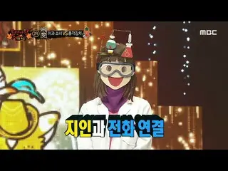 [Official mbe]  [King of Masked Singer] K.Will_  give a decisive hint of 'Scienc