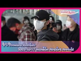 Hwang Minhyun, arrived at Incheon International Airport after finishing "KCON 20