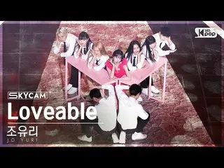 [Official sb1] [Air Cam 4K] Jo Yu Ri _  'Loveable' (JO YURI Sky Cam) SBS 人気歌謡 22