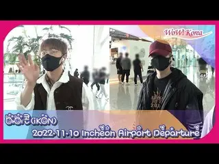 "iKON" departing from Incheon International Airport for the overseas schedule. .