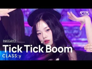 [Official sb1] CLASS: y (CLASS: y_ ) - Tick Tick Boom 人気歌謡 _  inkigayo 20221113 