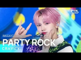 [Official sb1] CRAVITY_ _ (CRAVITY_ ) - PARTY ROCK 人気歌謡 _  inkigayo 20221113 .  