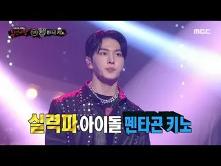 [ Official mbe]  [ King of Masked Singer ] 'Heavy Metal' is the real identity of